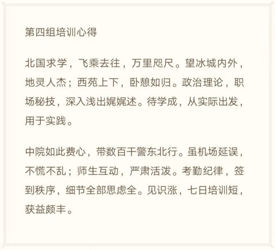 学员培训心得3.jpg