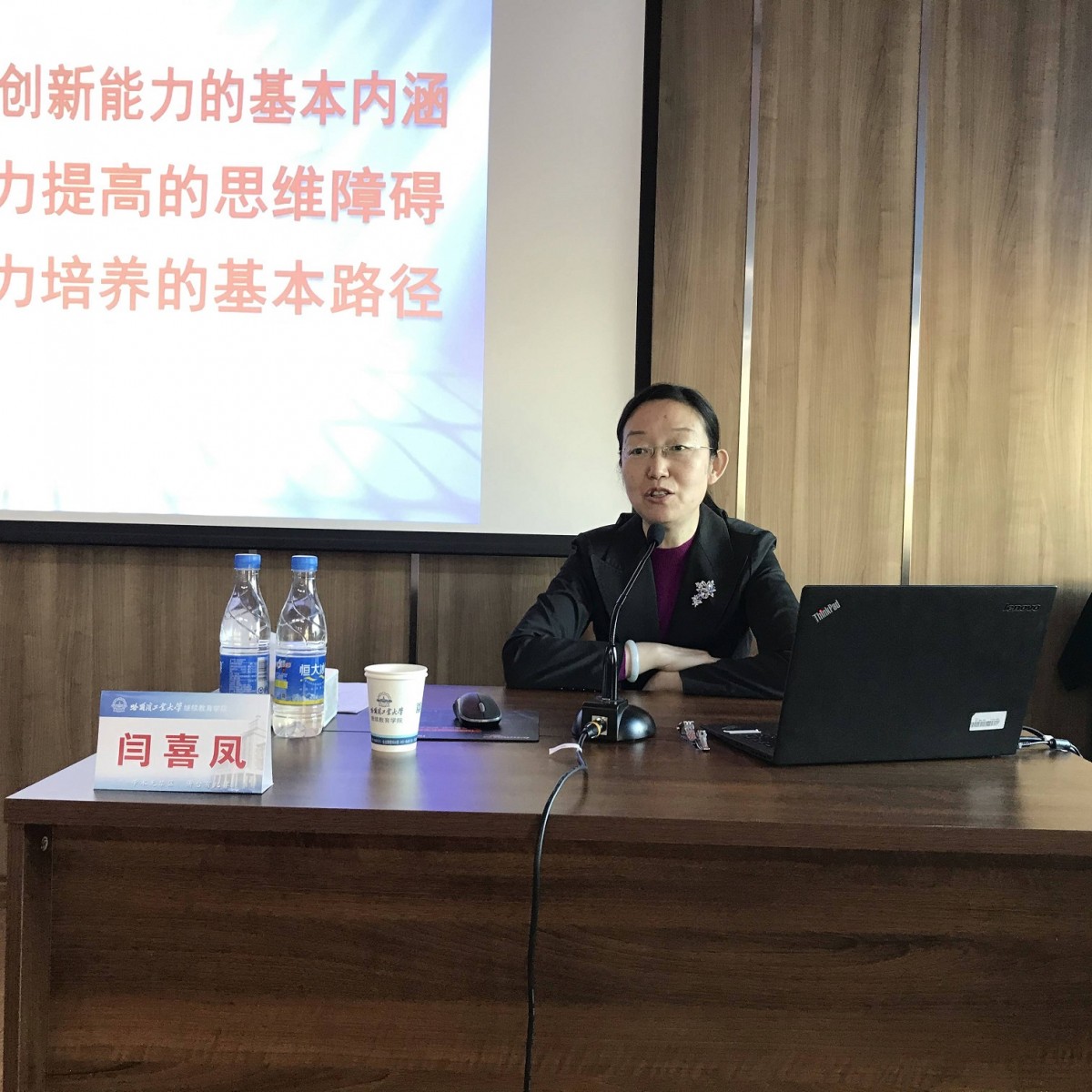 1573807454511591.jpg 闫喜凤授课.JPG