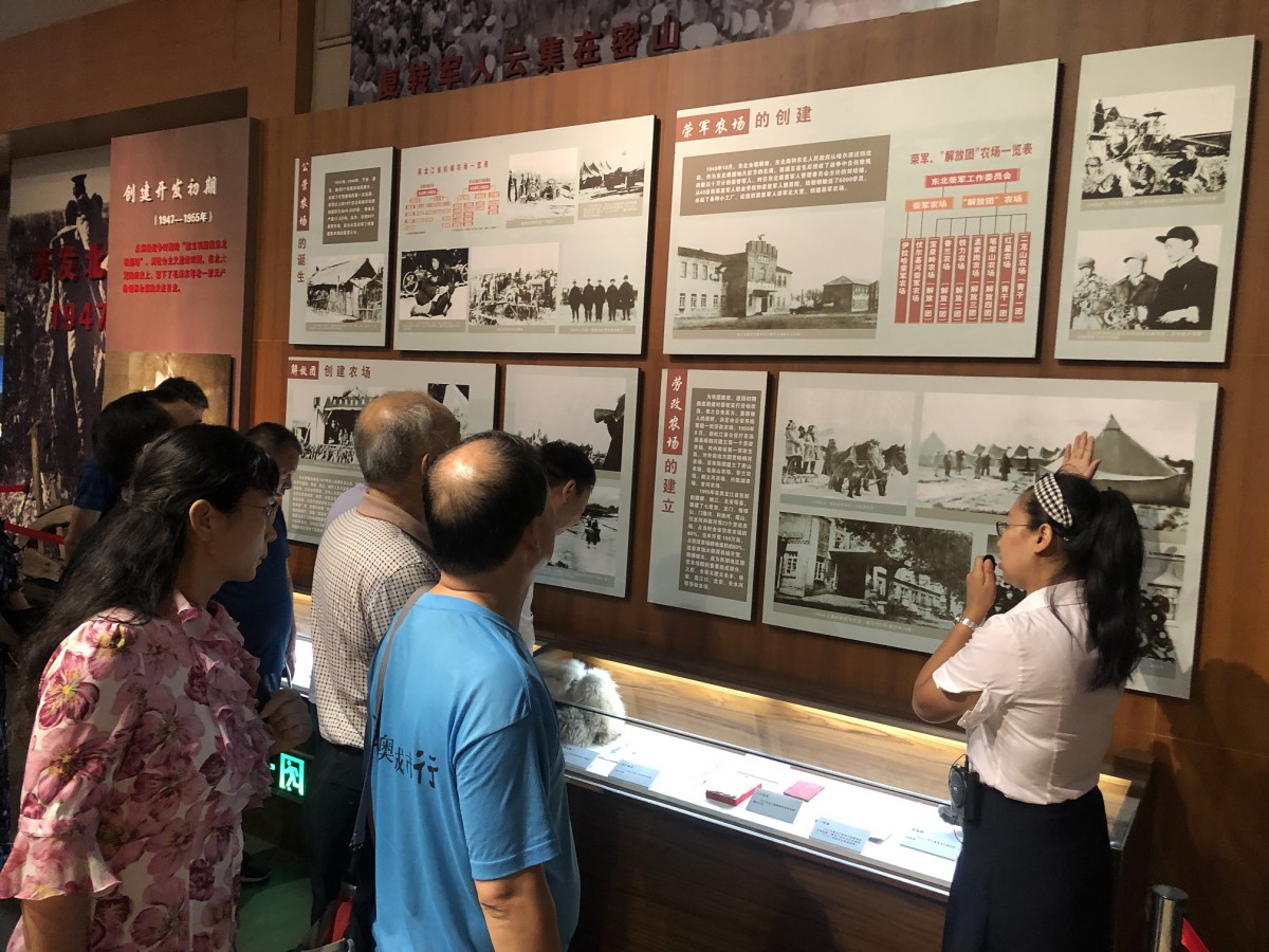 北大荒博物馆 (2).jpg