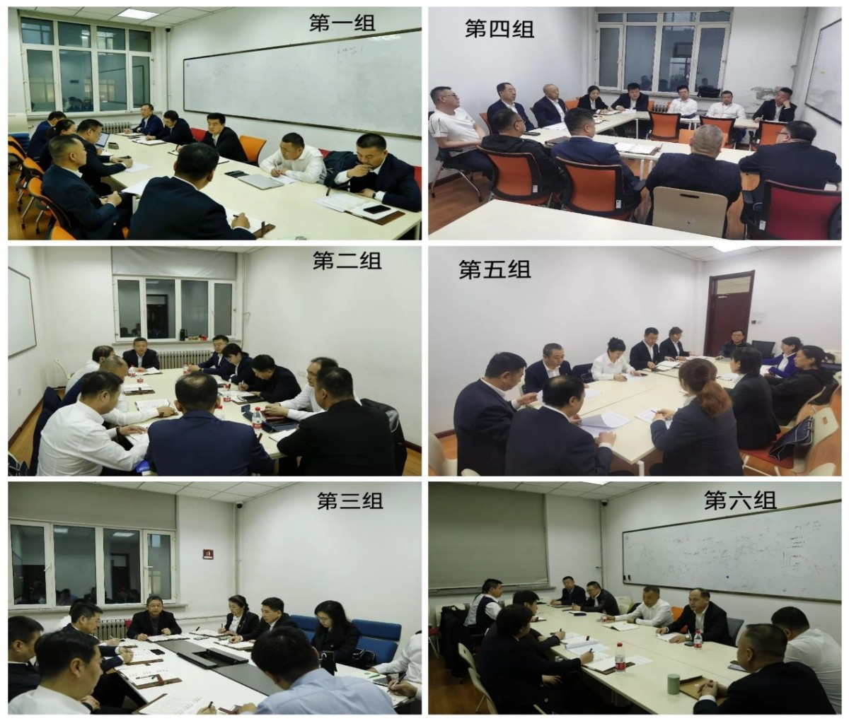 分组讨论.jpg