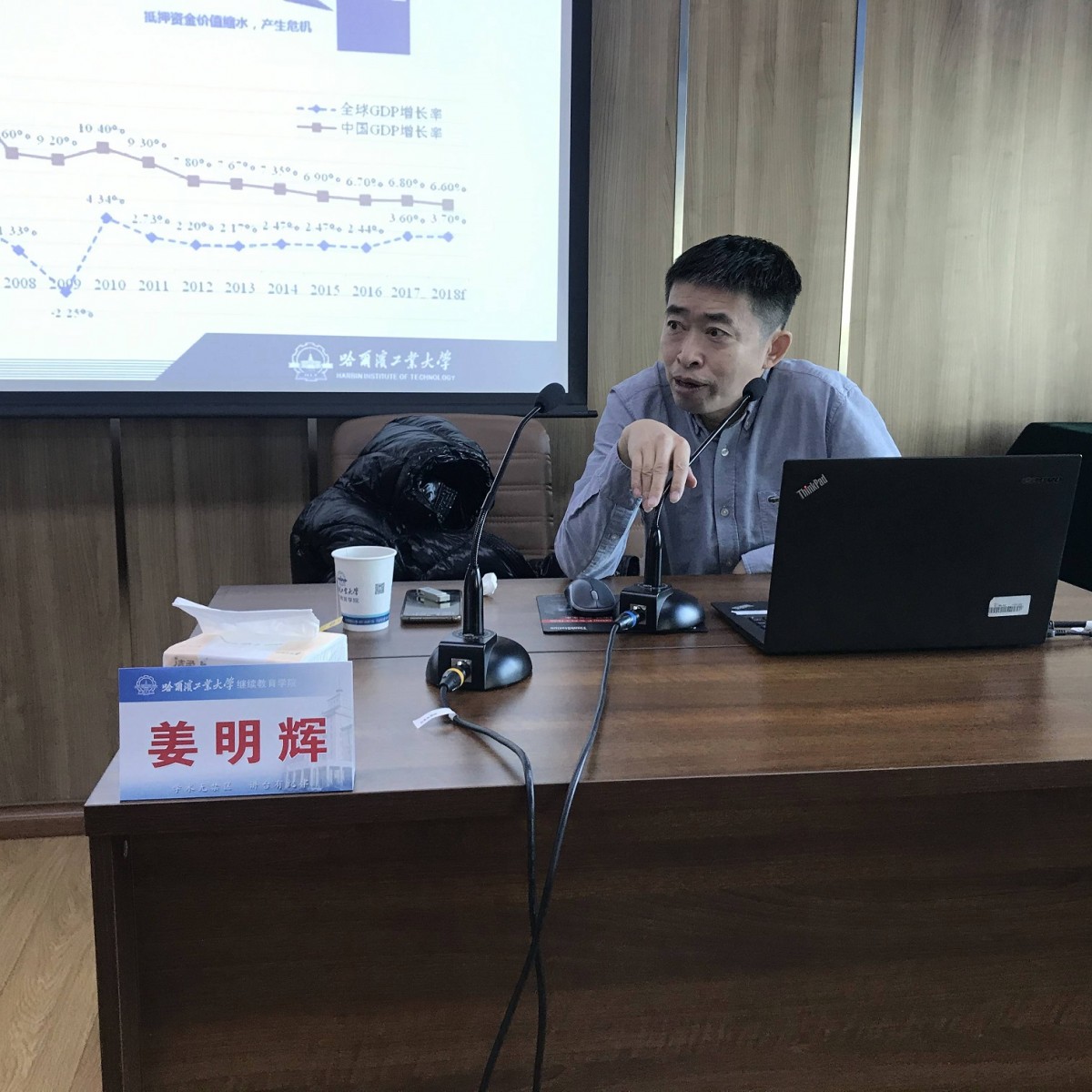 1573807494219465.jpg 姜明辉授课.JPG